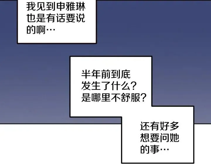 第33话 无法抗拒 第117页