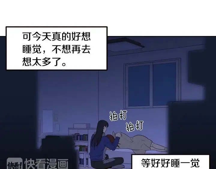 第33话 无法抗拒 第119页