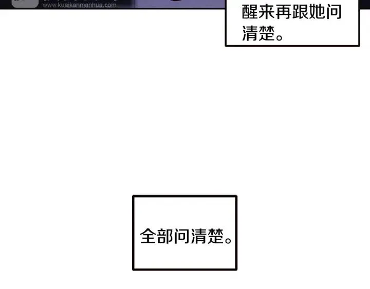 第33话 无法抗拒 第120页