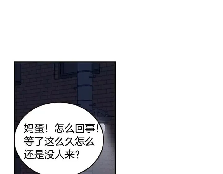 第33话 无法抗拒 第122页