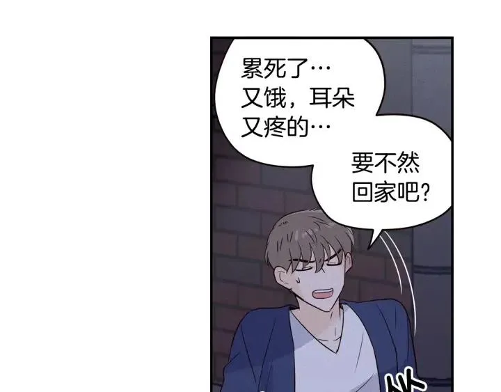 第33话 无法抗拒 第124页