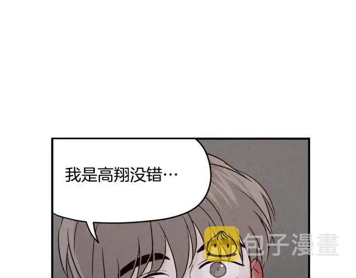 第33话 无法抗拒 第128页
