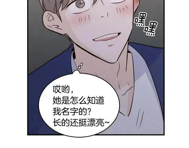 第33话 无法抗拒 第129页