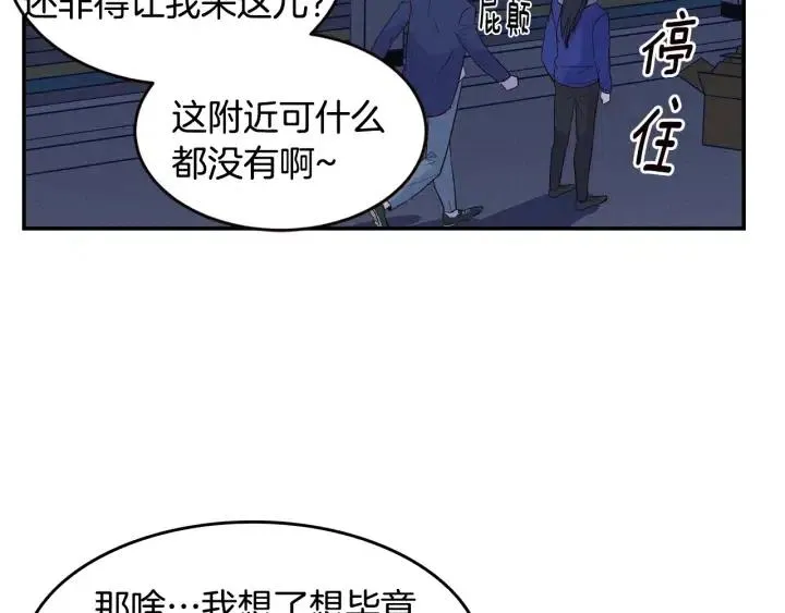 第33话 无法抗拒 第132页