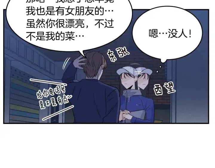 第33话 无法抗拒 第133页