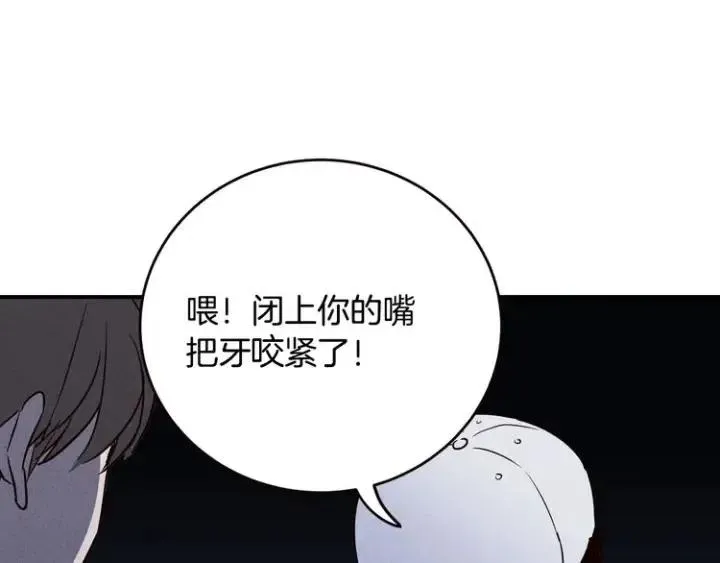 第33话 无法抗拒 第134页