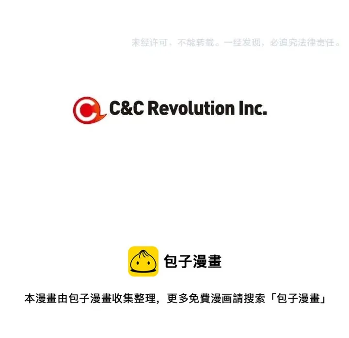 第33话 无法抗拒 第139页