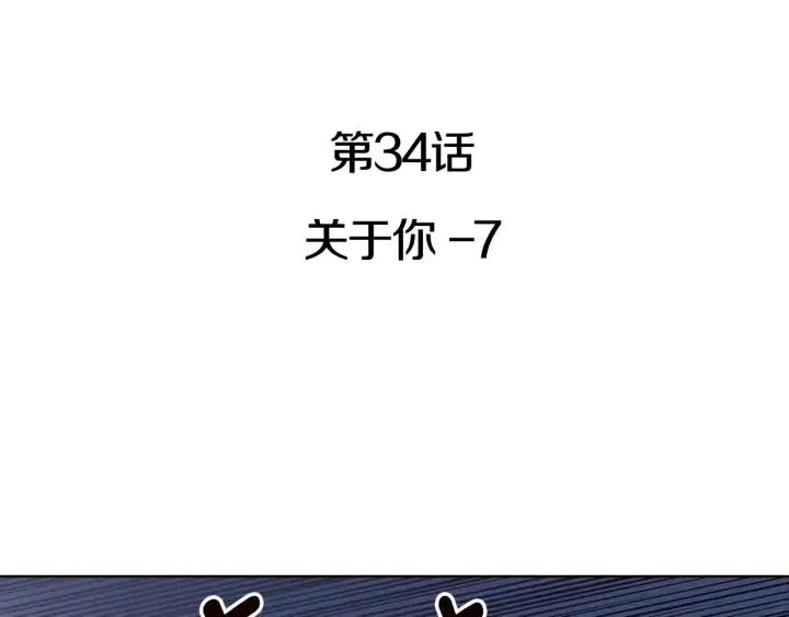 第34话 暴露了？？ 第3页