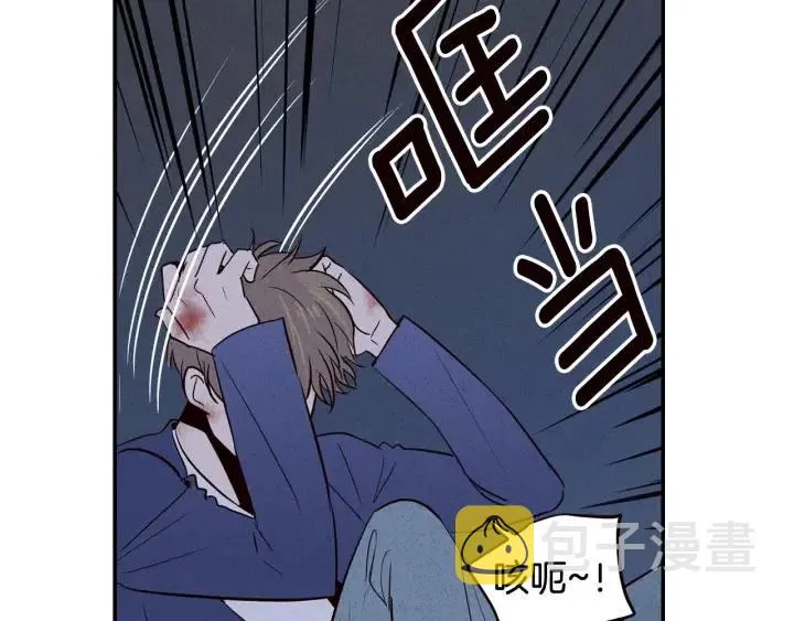 第34话 暴露了？？ 第6页
