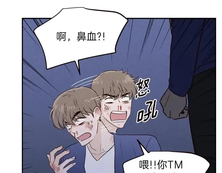 第34话 暴露了？？ 第13页