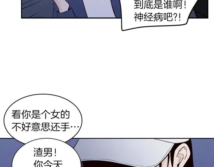 第34话 暴露了？？ 第14页