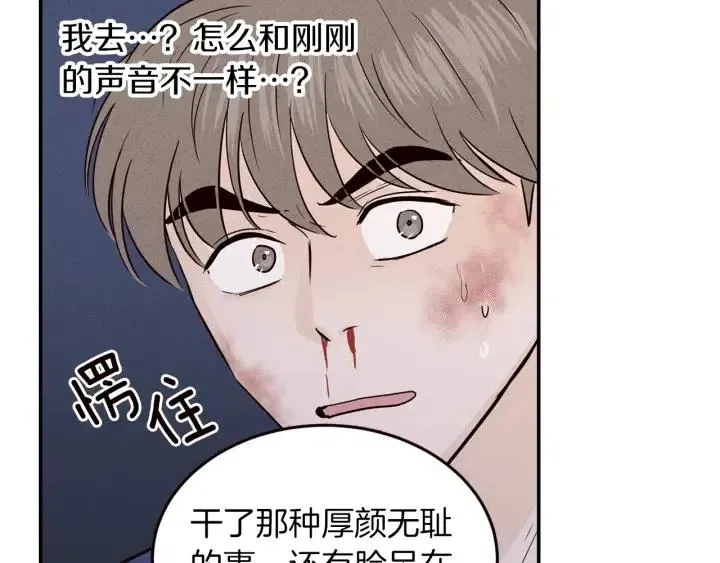 第34话 暴露了？？ 第16页