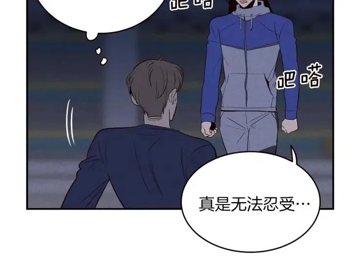 第34话 暴露了？？ 第18页