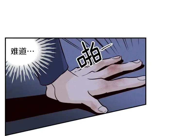 第34话 暴露了？？ 第20页