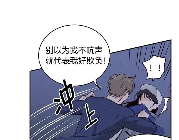 第34话 暴露了？？ 第21页