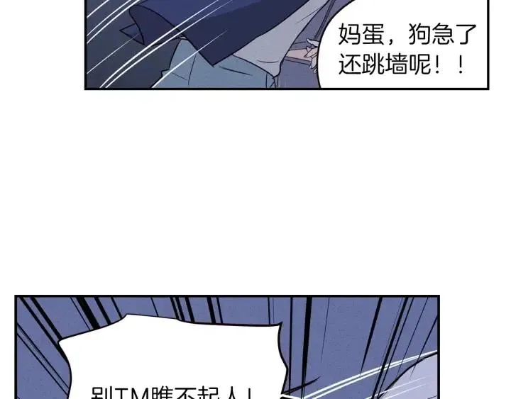 第34话 暴露了？？ 第22页