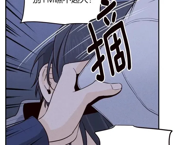 第34话 暴露了？？ 第23页