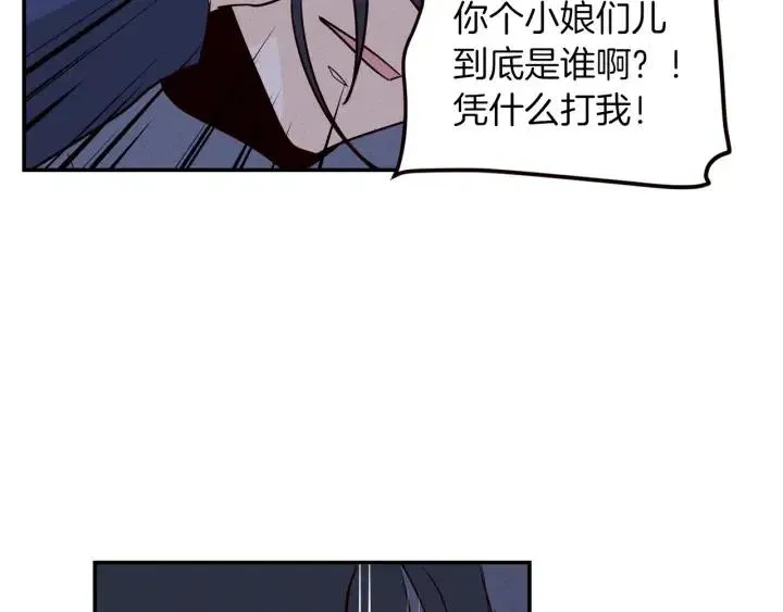 第34话 暴露了？？ 第24页