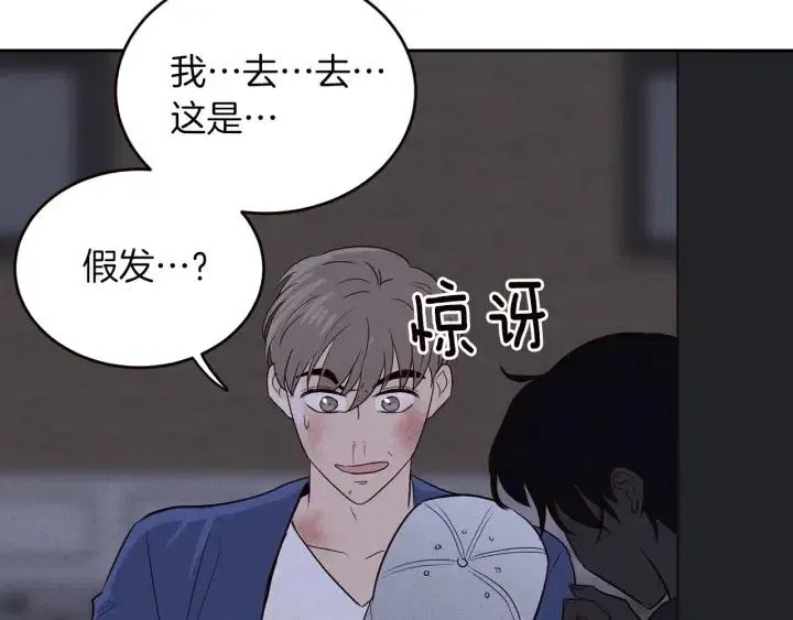 第34话 暴露了？？ 第27页
