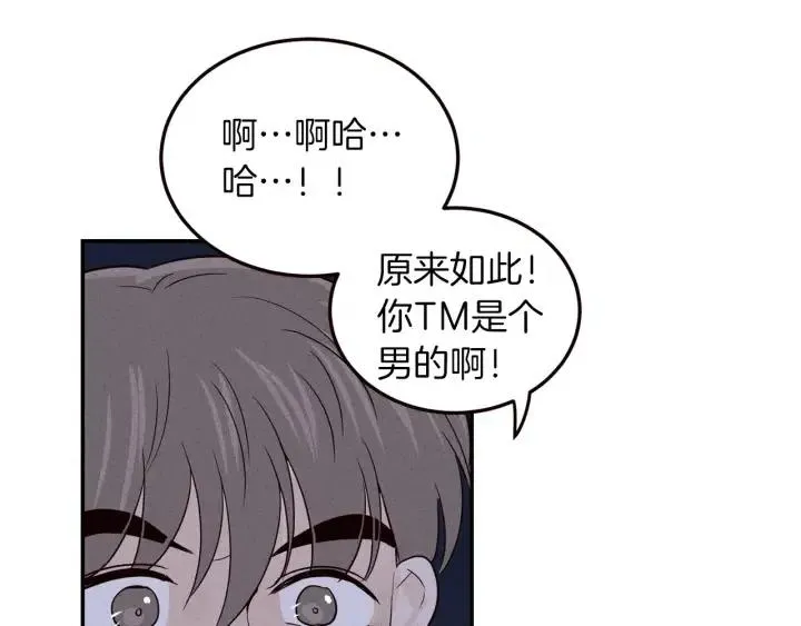 第34话 暴露了？？ 第29页