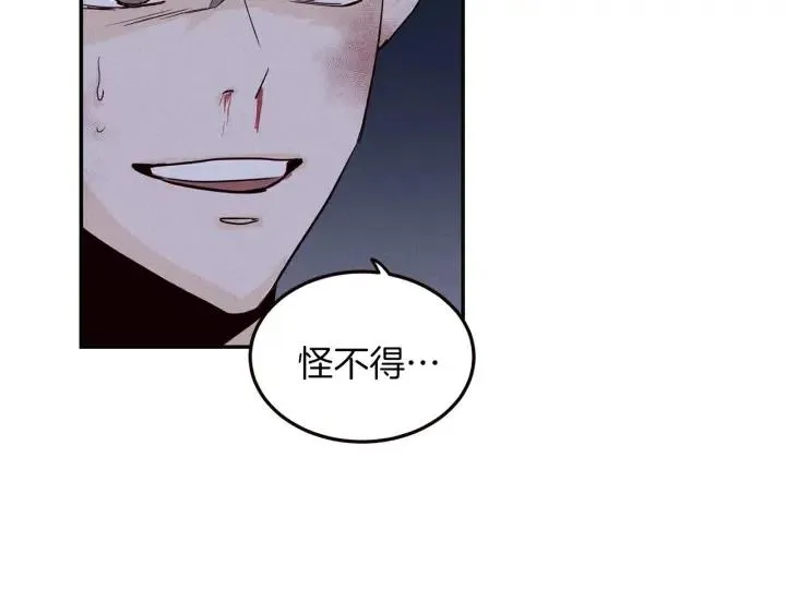 第34话 暴露了？？ 第30页