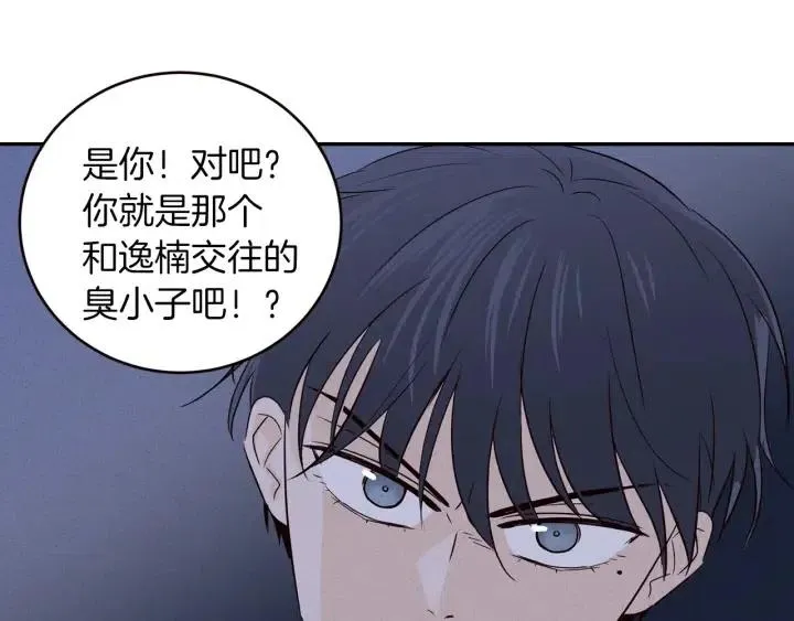 第34话 暴露了？？ 第31页