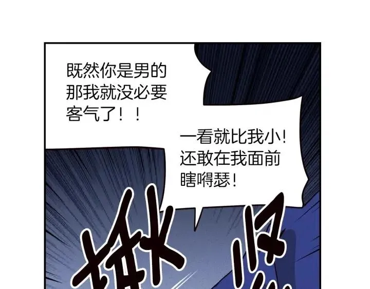 第34话 暴露了？？ 第33页