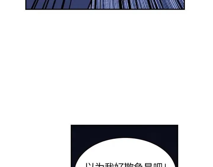 第34话 暴露了？？ 第35页