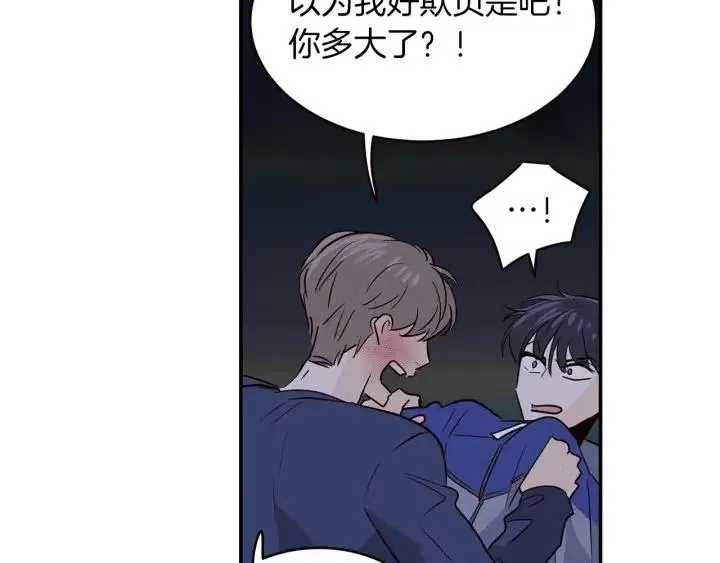 第34话 暴露了？？ 第36页