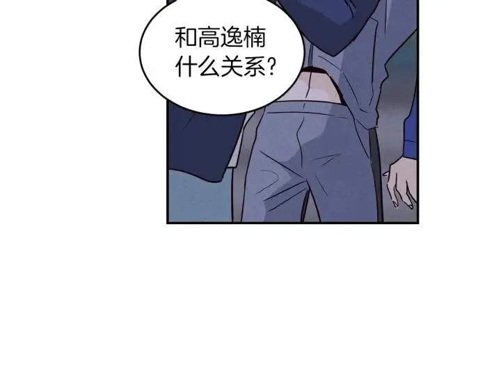第34话 暴露了？？ 第37页