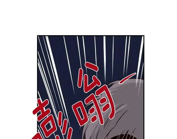 第34话 暴露了？？ 第43页