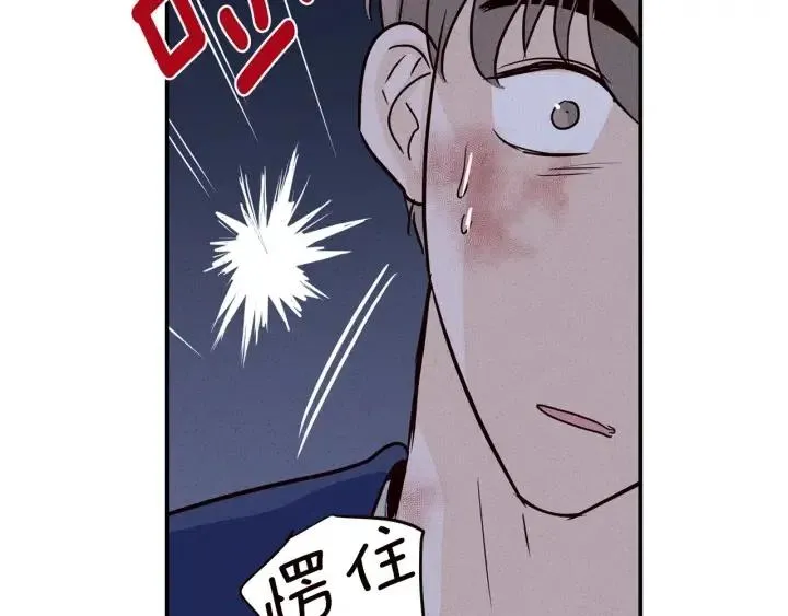 第34话 暴露了？？ 第44页