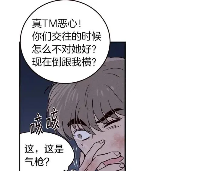 第34话 暴露了？？ 第47页
