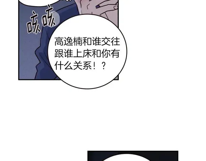 第34话 暴露了？？ 第48页