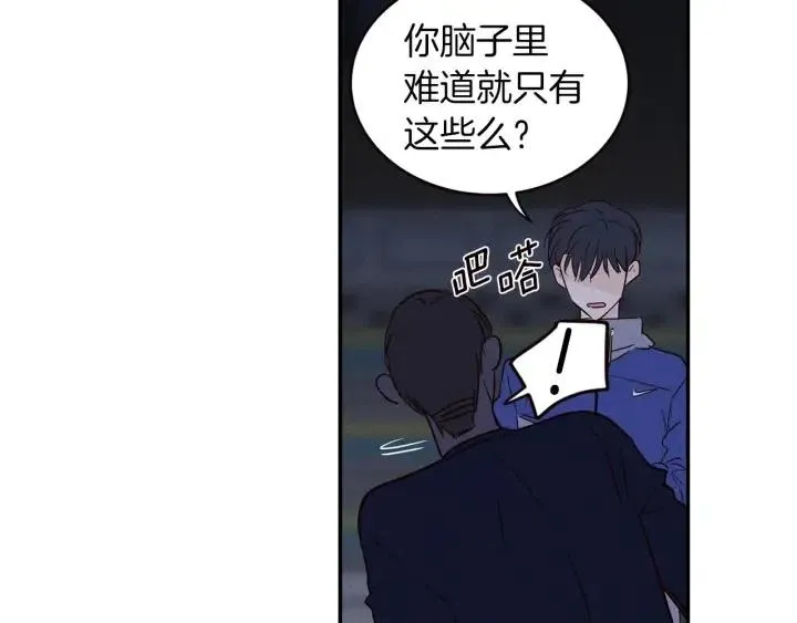 第34话 暴露了？？ 第49页