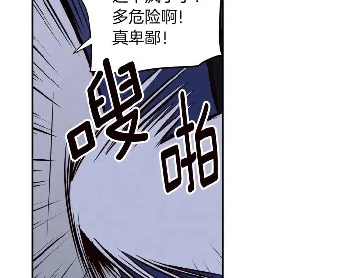 第34话 暴露了？？ 第51页