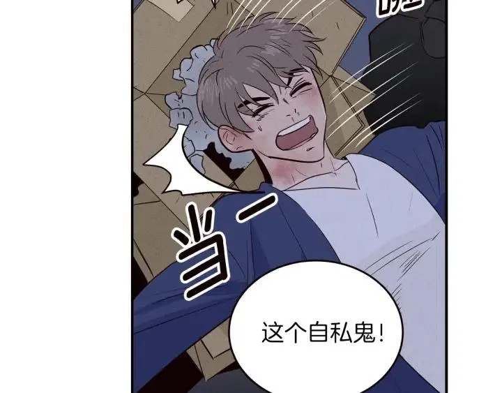 第34话 暴露了？？ 第53页