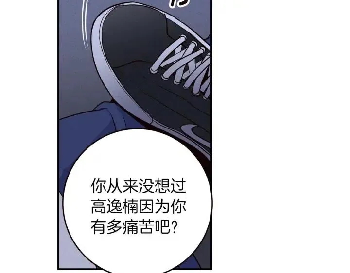 第34话 暴露了？？ 第55页