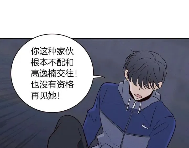 第34话 暴露了？？ 第57页