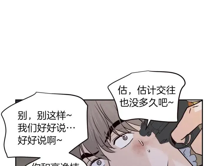 第34话 暴露了？？ 第63页