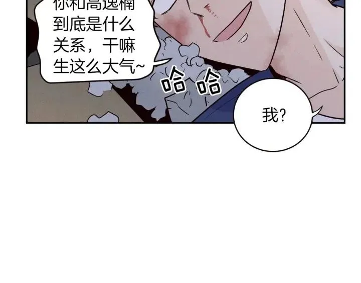 第34话 暴露了？？ 第64页