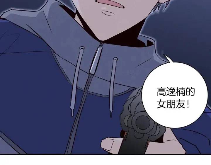 第34话 暴露了？？ 第66页
