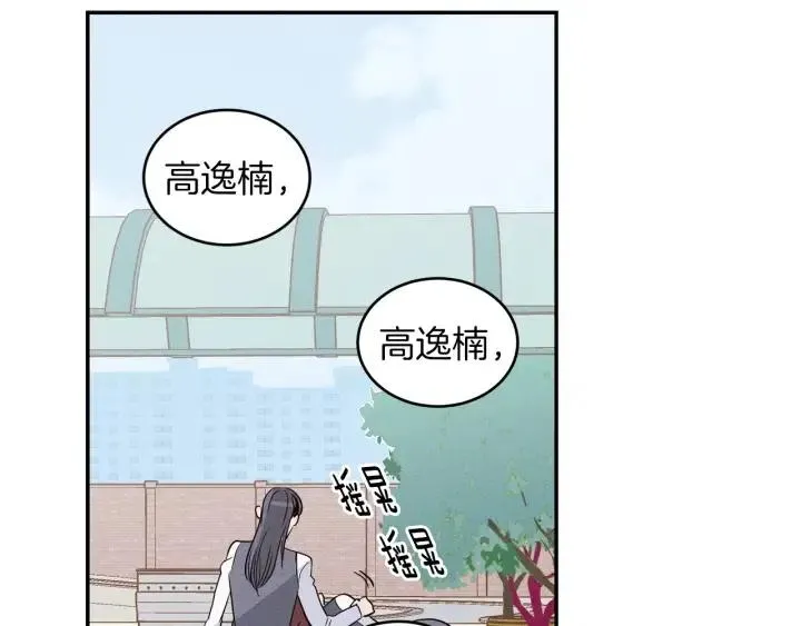 第34话 暴露了？？ 第71页
