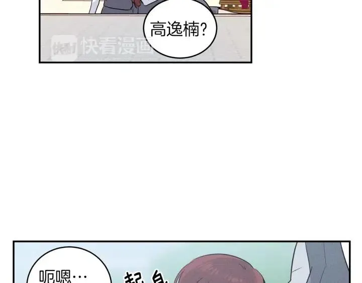第34话 暴露了？？ 第72页