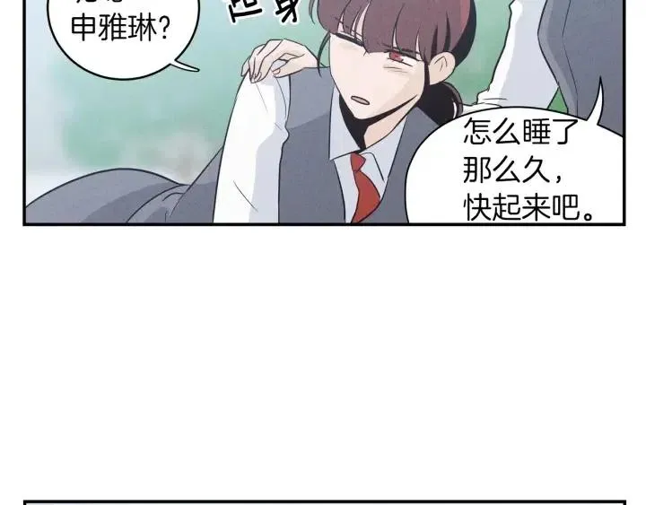 第34话 暴露了？？ 第73页