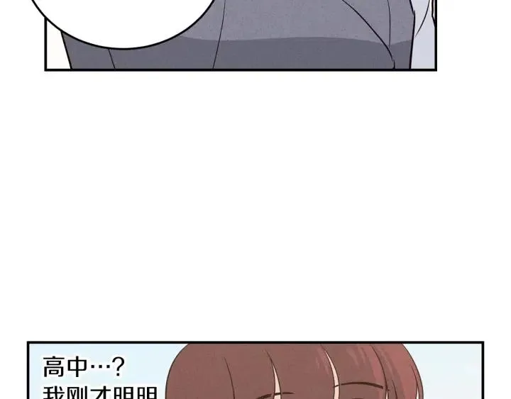 第34话 暴露了？？ 第78页