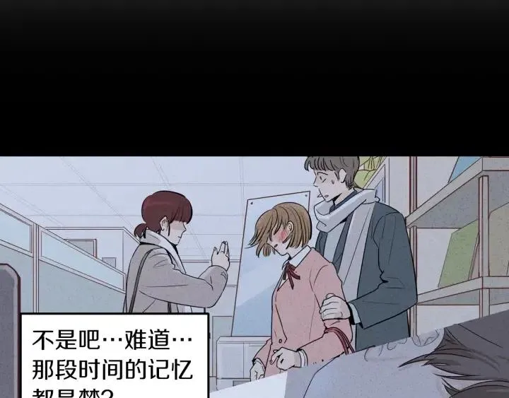 第34话 暴露了？？ 第80页