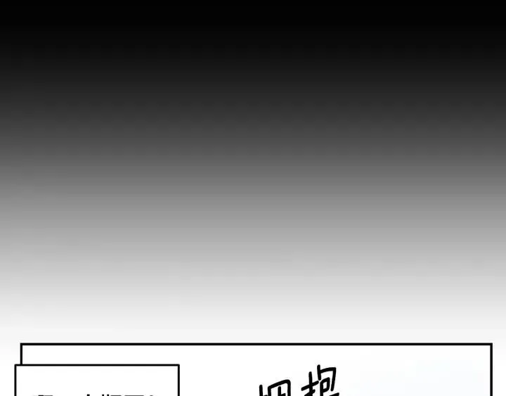 第34话 暴露了？？ 第82页