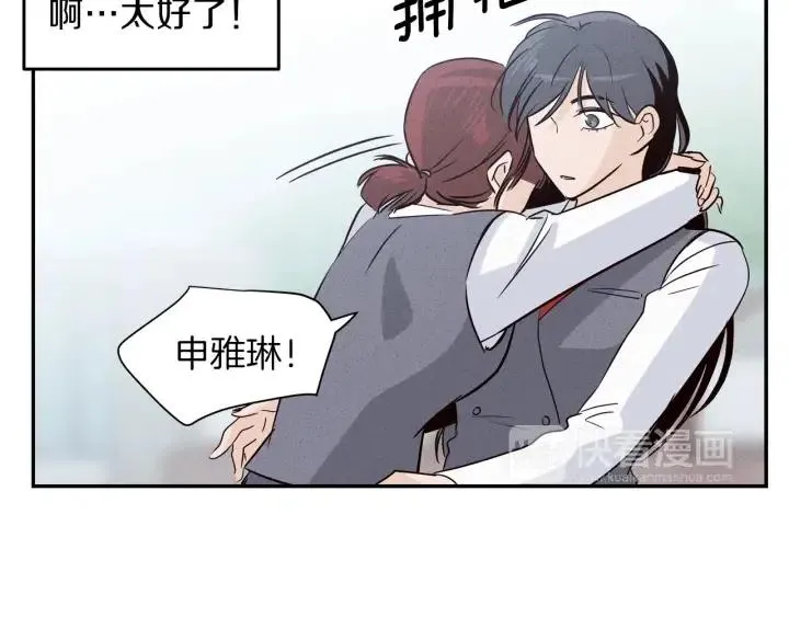第34话 暴露了？？ 第83页