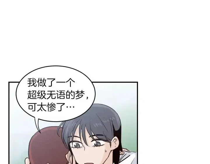 第34话 暴露了？？ 第84页
